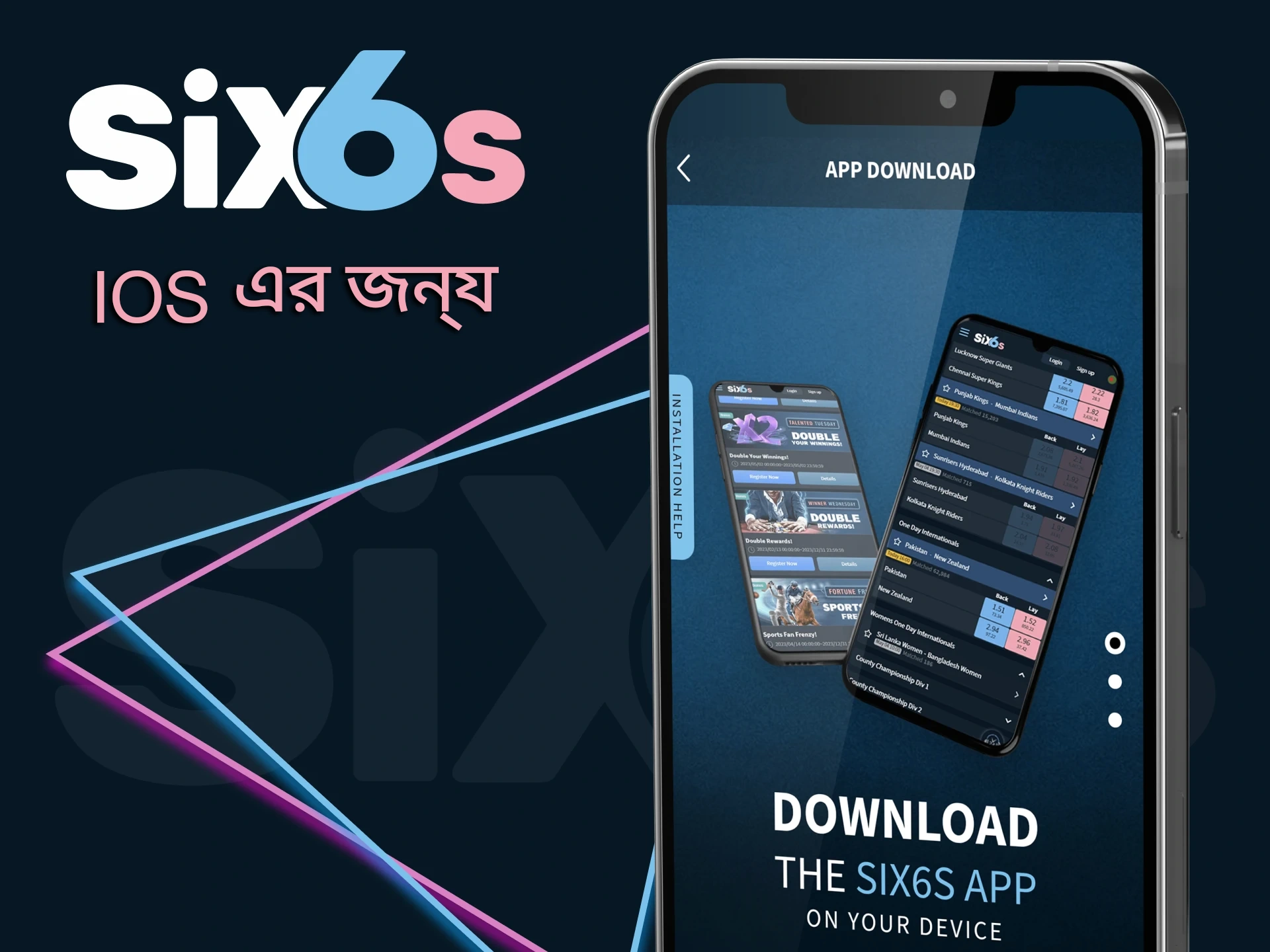 iOS এর জন্য Six6s অ্যাপ ডাউনলোড করুন।