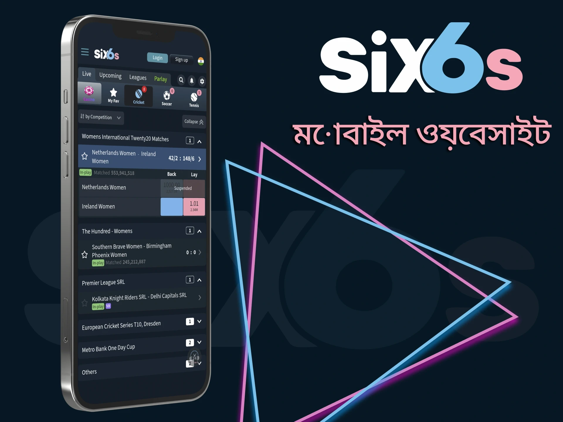 Six6s ওয়েবসাইটের মোবাইল সংস্করণে যান।