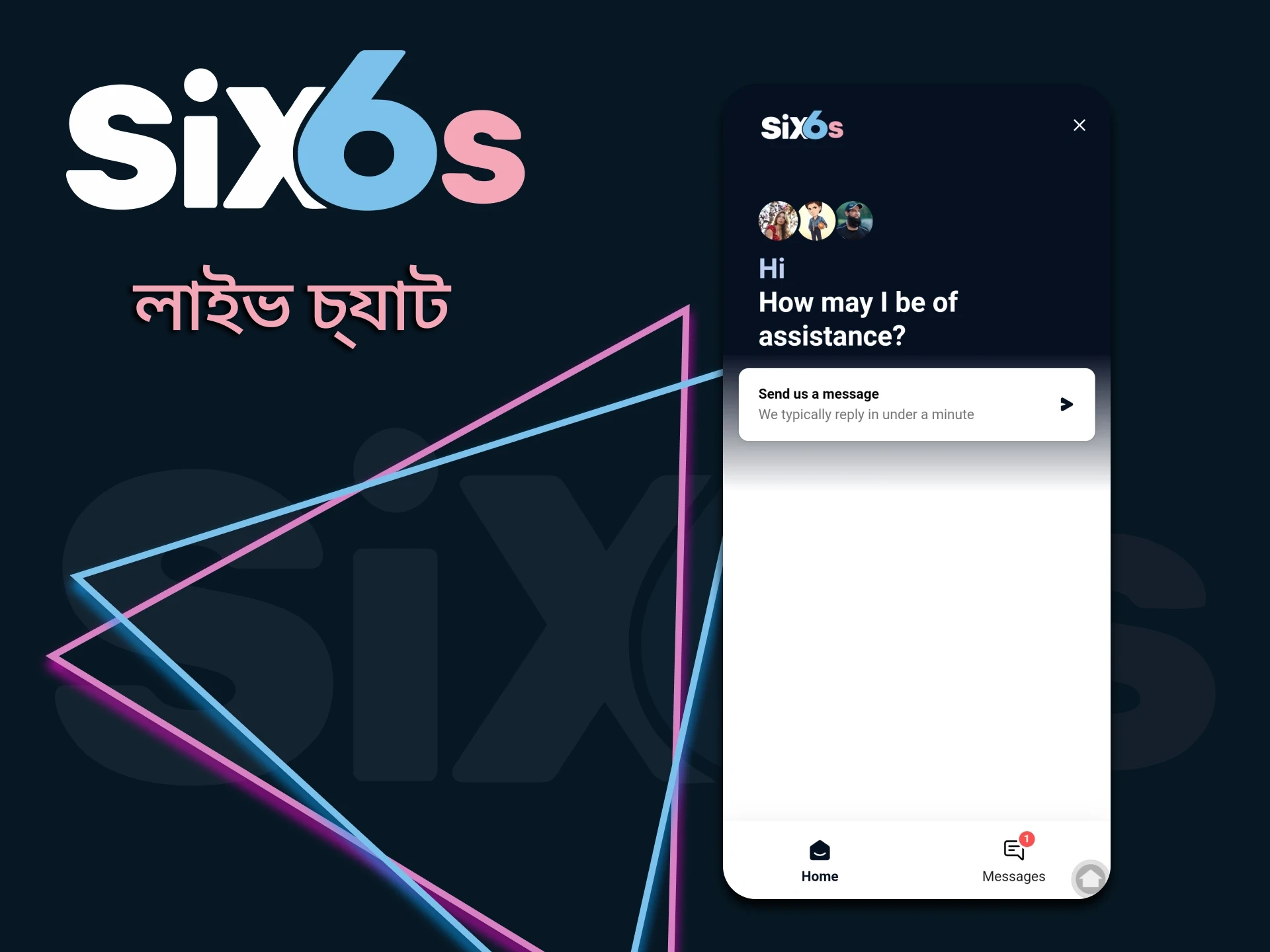 Six6s এর সাথে যোগাযোগ করতে লাইভ চ্যাট ব্যবহার করুন।