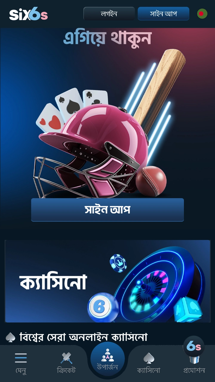 Six6s ক্যাসিনো ওয়েবসাইটের প্রধান পৃষ্ঠা।