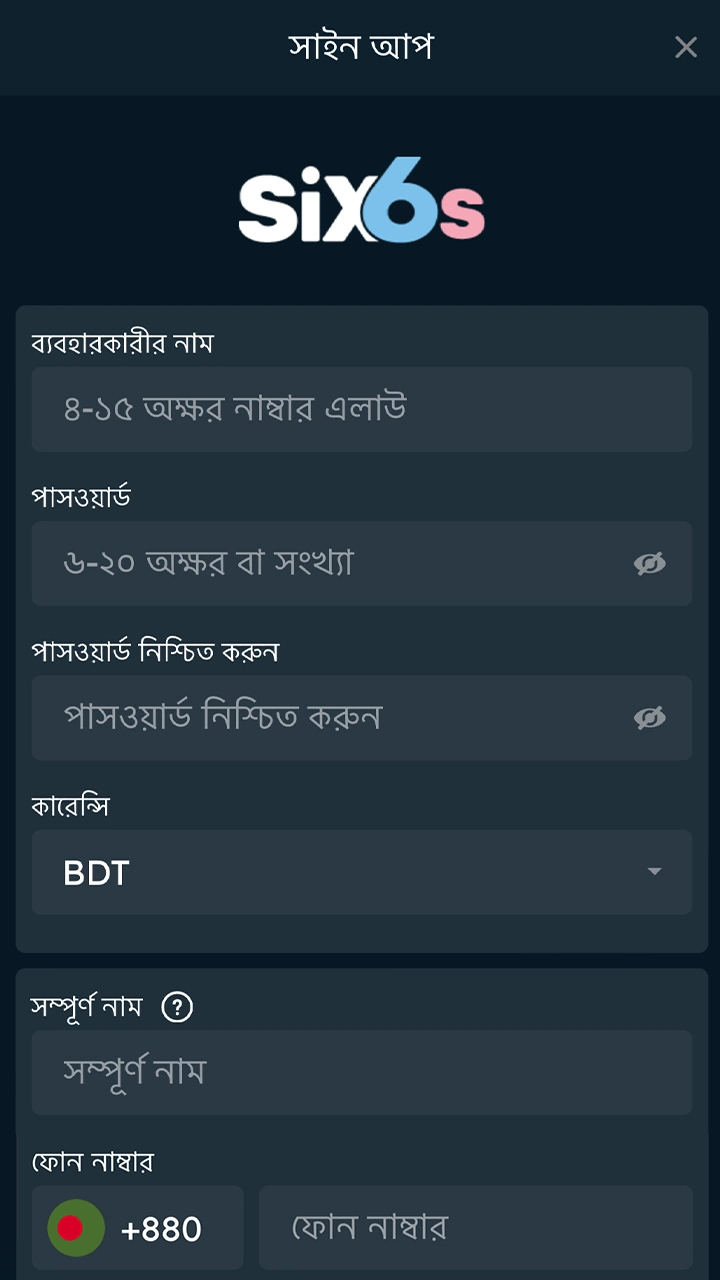 Six6s প্ল্যাটফর্মে নিবন্ধন প্রক্রিয়া।