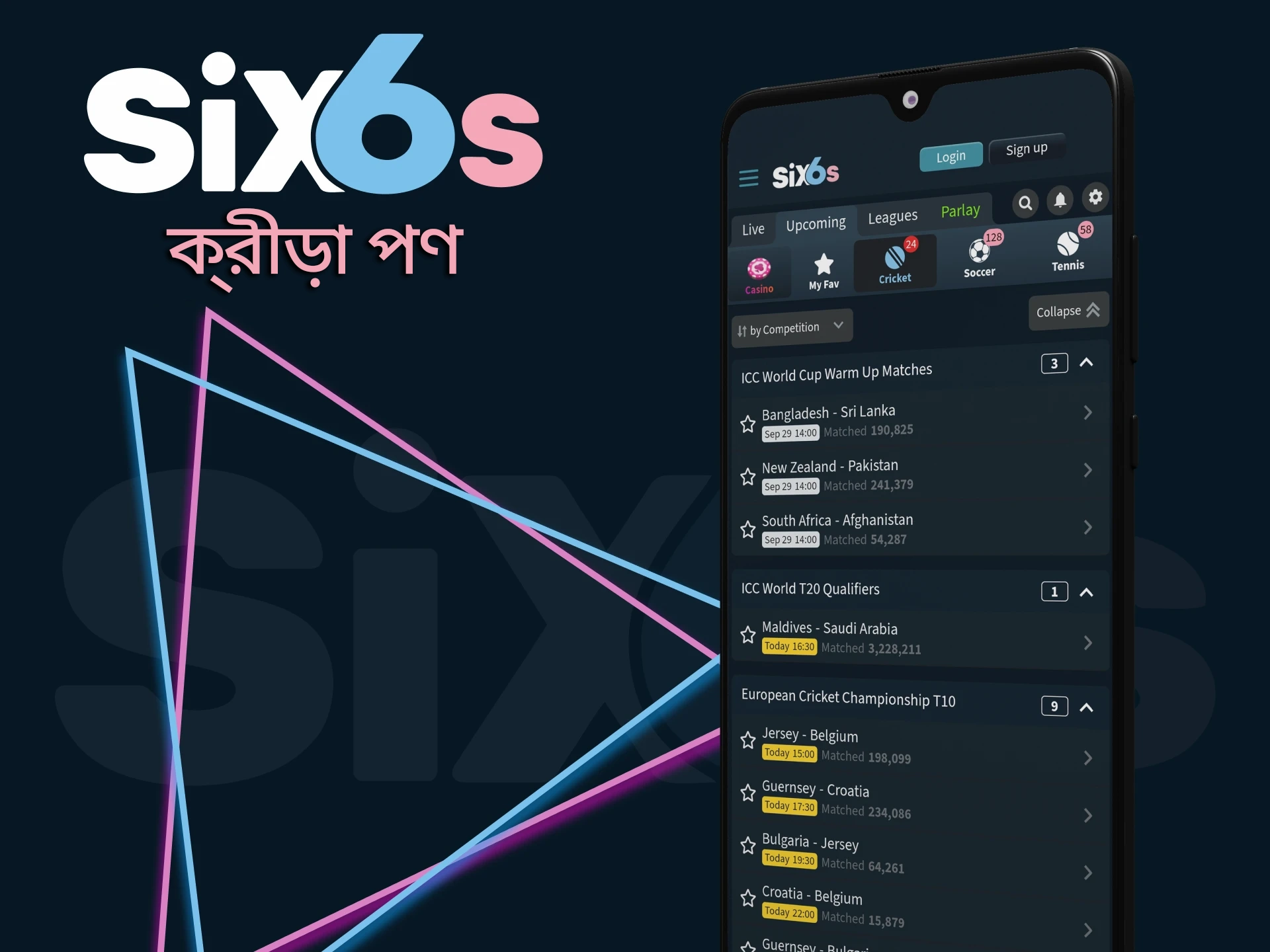 Six6s দিয়ে খেলাধুলায় বাজি ধরুন।